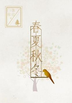 Four Seasons